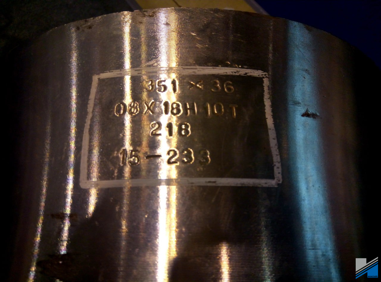 Труба 219х25 08Х18Н10Т ГОСТ 9940-81