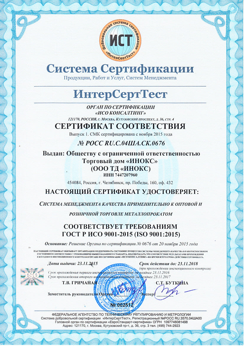        9001-2015 (ISO 9001:2015)