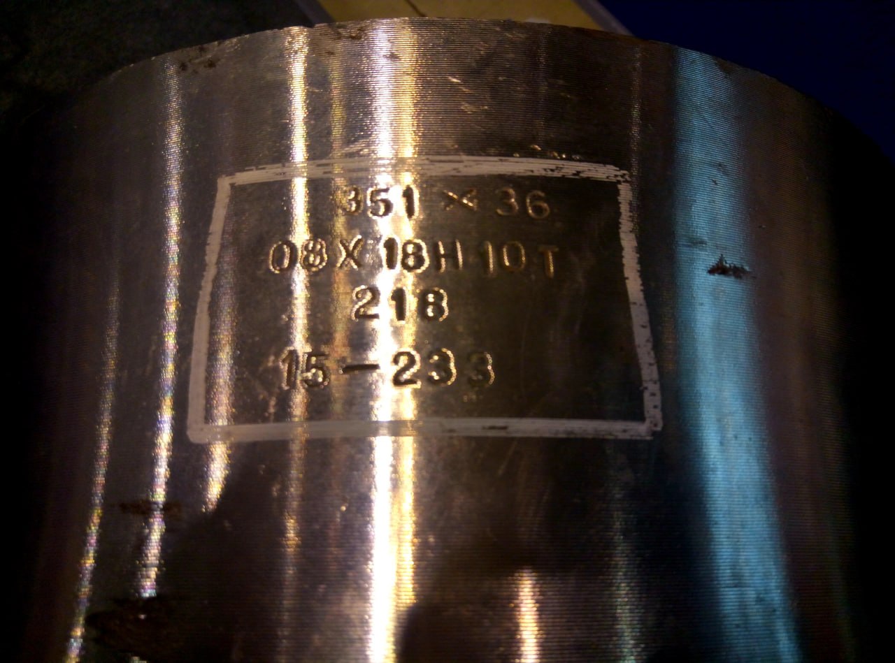 Труба 180х19 12Х18Н10Т ГОСТ 9940-81